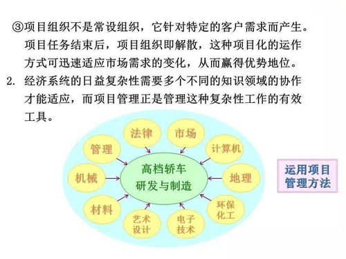 企业管理的发展 演变 崛起及战略详解